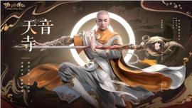 新山海经天龙八部私服后台